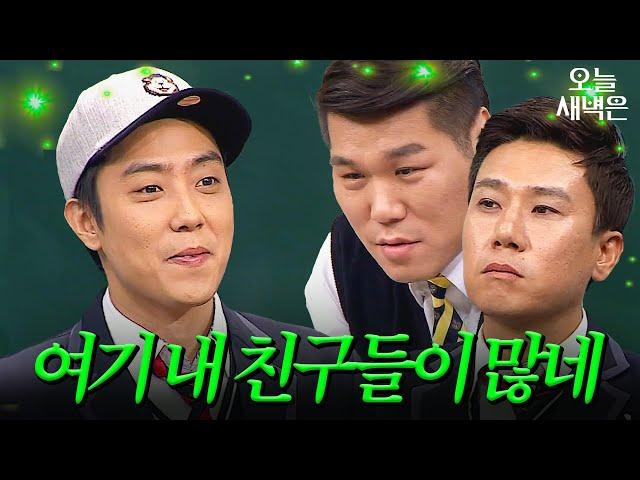 경력직 친구 생긴 은지원｜아는 형님｜JTBC 160402 방송