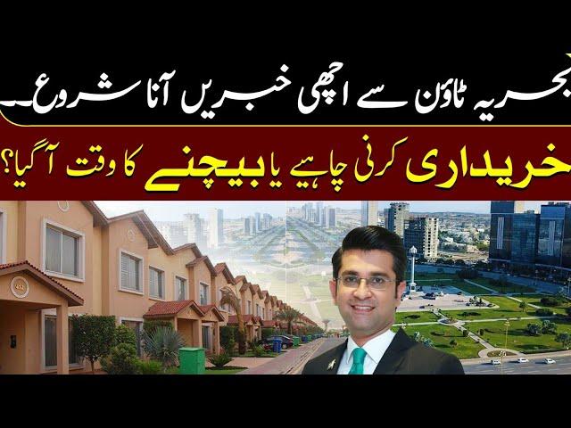 Good News From Bahria town Karachi l Sale Time Or Buy Time l Malik Riaz l Mudasser Iqbal