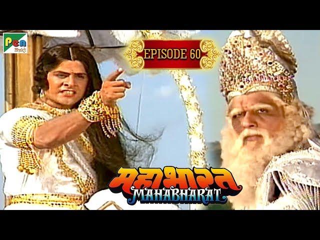 अर्जुन का विराट युद्ध | Mahabharat Stories | B. R. Chopra | EP – 60