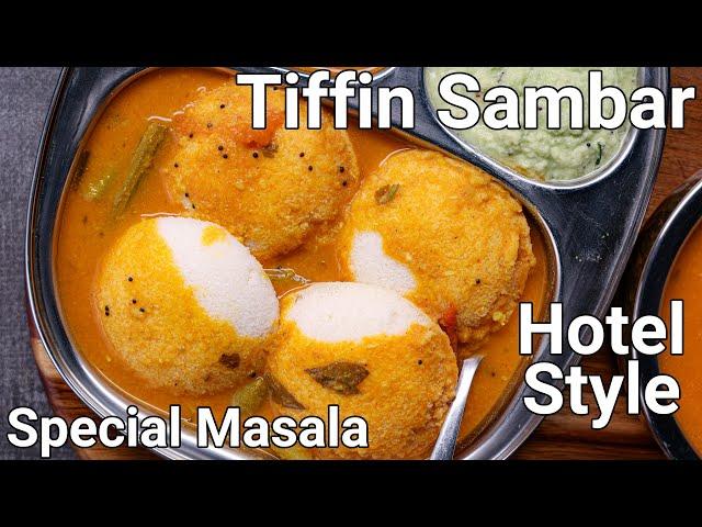 Canteen Style Tiffin Sambar Recipe for Idli, Dosa, Pongal | Breakfast Sambar with Homemade Masala