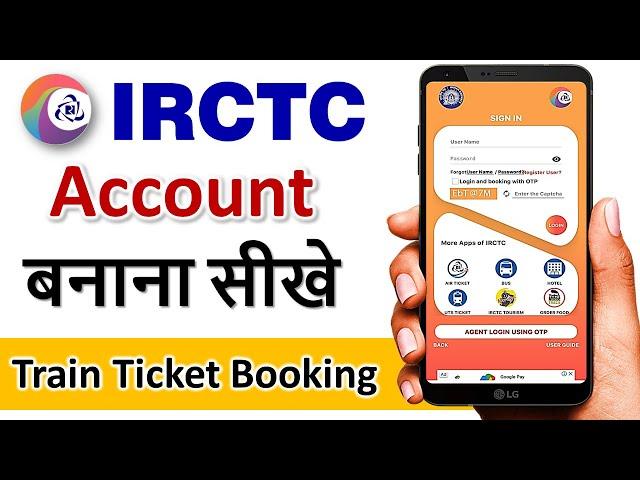 IRCTC Account kaise banaye | How to Create IRCTC Account | irctc ticket booking | 2022