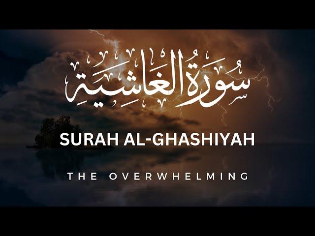 Surat Al-Ghashiyah (The Overwhelming) | Hafiz Moazam Faiz | حافظ معظم فیض | سورة الغاشية