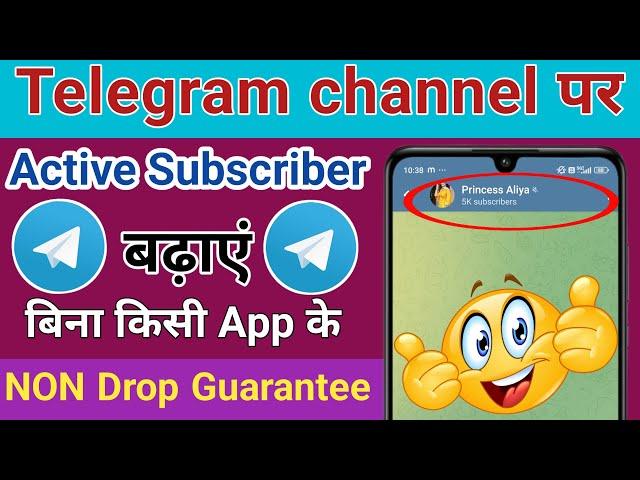 telegram channel par subscriber kaise badhaye / how to increase telegram Indian subscribers