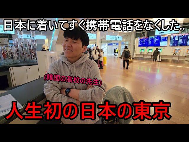 初めて日本の東京に来た韓国人の先生がすぐ大変なことになりました...優しい日本人のおかげで感動しました...