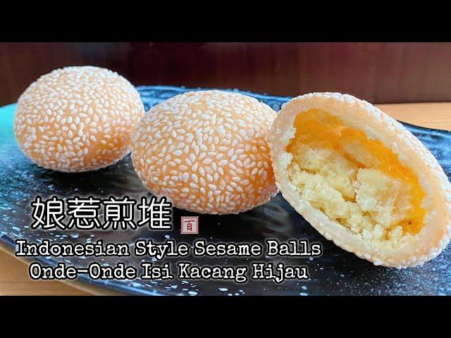 Indonesian Style Sesame Balls | Onde-Onde Isi Kacang Hijau (Sub & Eng Recipe)【Less Oil | Less Sugar】