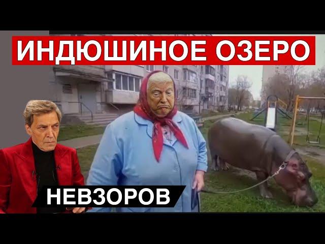 Путин издевается над Трампом. Израиль, Иран и дыры в кремлевских башнях. Волочкова и шлюхи.
