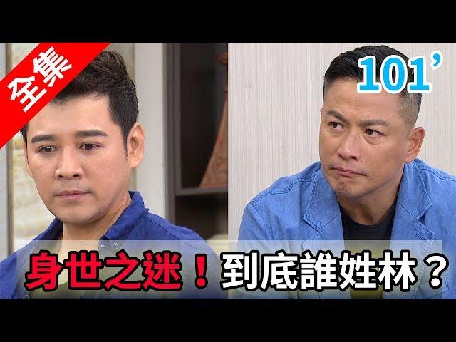 炮仔聲 第101集 The sound of happiness EP101【全】｜山本富也維納斯咖啡