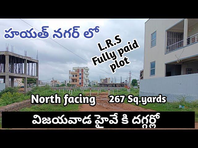 Plot for sale in Hayathnagar|267 Sq.yards|North facing|l.r.s fully paid|Hyderabad|