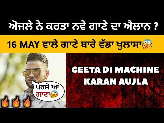 Karan Aujla Album Big Update | Karan Aujla New Song 2021 | Rehaan Records | Speed Records