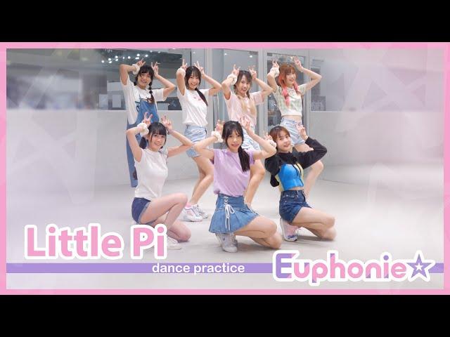 Euphonie - Little Pi - Dance Practice (Moving ver.)