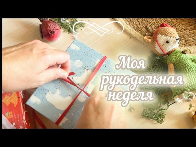 Вязовлог. Моя рукодельная жизнь.