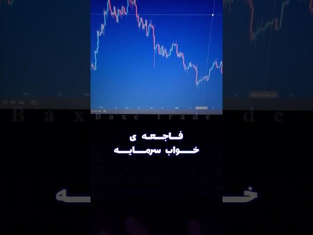 روش صحیح خرید پله ای در بازار #ارزدیجیتال #رمزارز #کریپتوکارنسی #فارکس #ترید