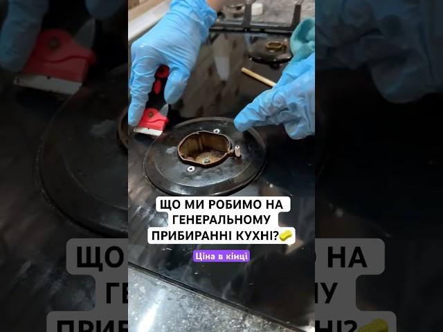 Генеральне прибирання у Києві, Дніпрі та Одесі