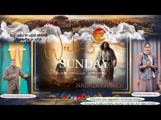 SUNDAY DELIVEANCE (WEEK-3) MEETING ( 25-05-2025 ) || BALWINDER KUMAR MINISTRIES