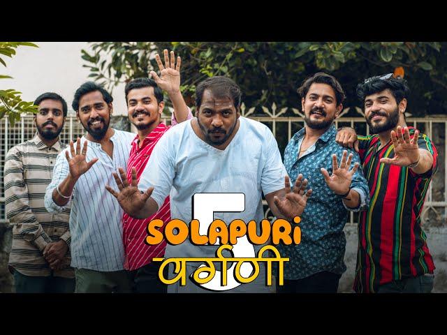 Solapur Vargani 5  | Marathi Comedy Video  | Impact Motion Films