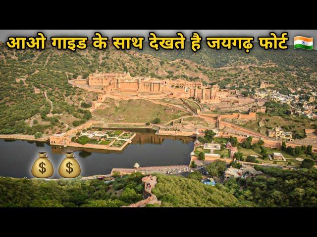 Jaigarh Fort Detailed Tour With Guide In Hindi || जयगढ़ फोर्ट जयपुर