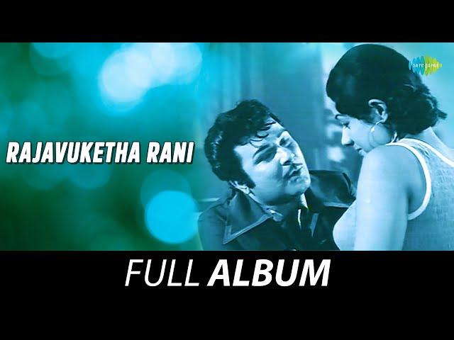 Rajavuketha Rani - All Songs Playlist | Vijaya Bhaskar | Kannadasan