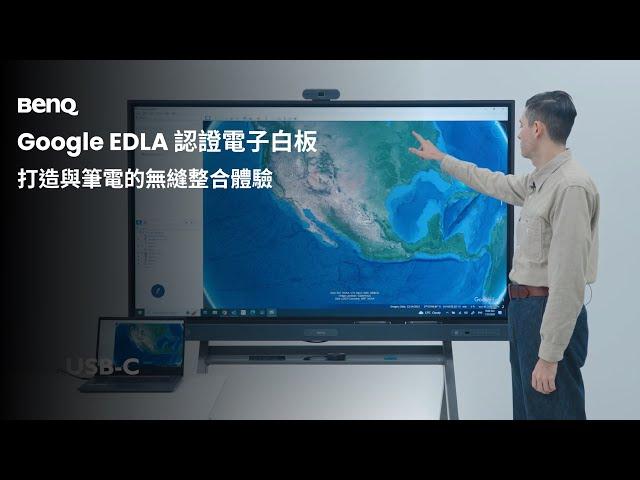 打造與筆電的無縫整合體驗｜BenQ 互動觸控顯示器