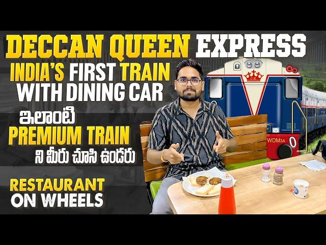 Running Train లో Dining Restarunt || Deccan Queen Express || India's First Train With Dining Car