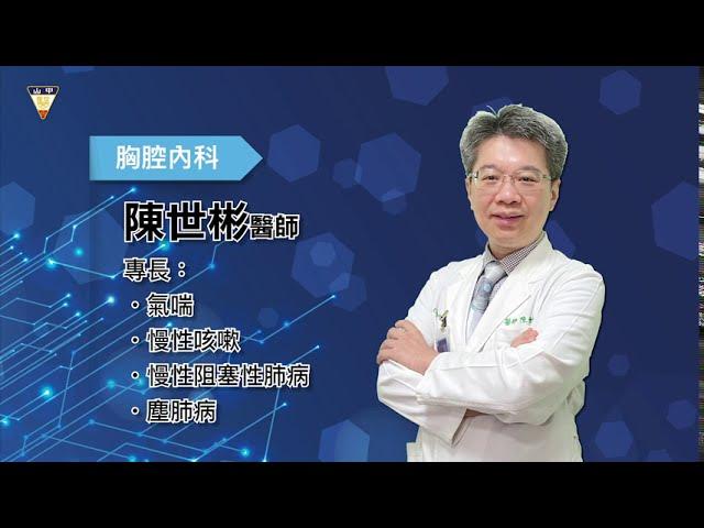 破解慢性咳嗽＿看專業醫師怎麼說