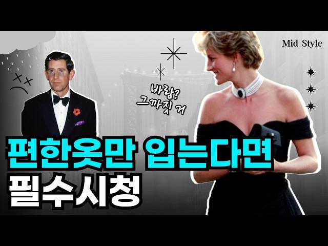 자존감 낮다면 옷부터 똑바로 입으세요. 옷이 중요한 이유와 옷의 다양한 용어 알아보기