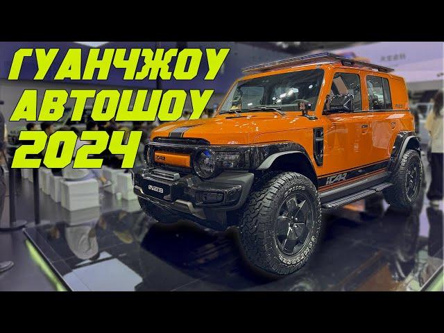 Головна автомобільна виставка 2024 року! Європа і Японія наступають)