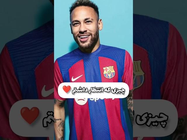 neymar go to alhilal#neymar#shorts#alhilal#football#sad