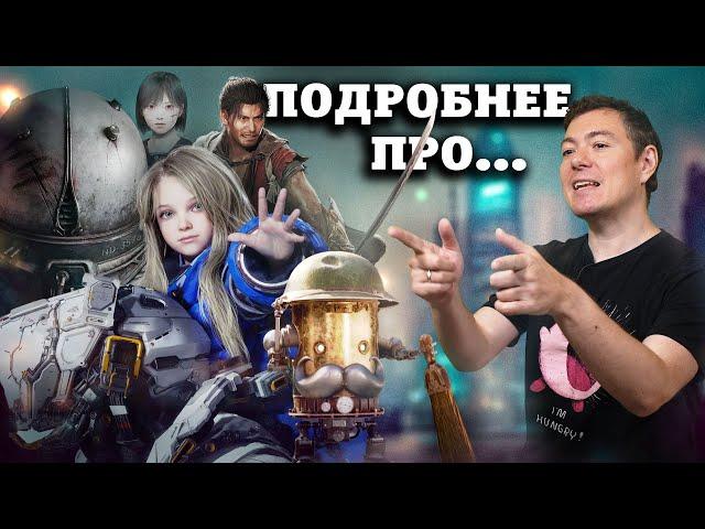 СОЧНЫЕ подробности: Pragmata, Silent hill f, Clockwork Revolution, The Outer Worlds 2  Битый Пиксель