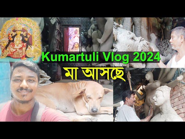 Kumartuli vlog 2024| Kumartuli video 2024| Kumartuli durga pratima 2024| Kumartuli durga puja 2024|