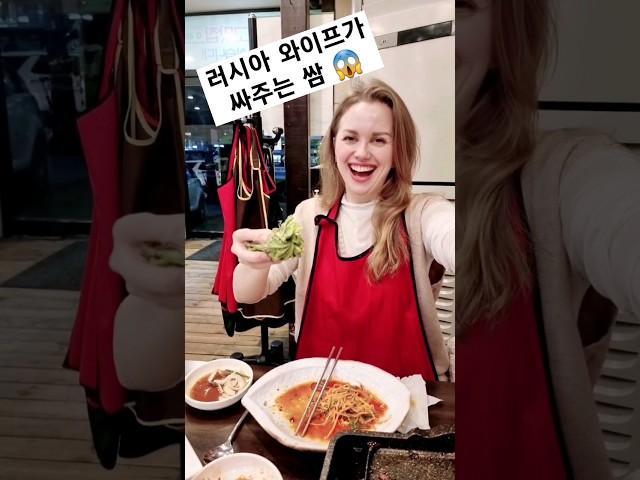 내가 뭐 잘못했어 자기..?  #shorts #internationalcouple