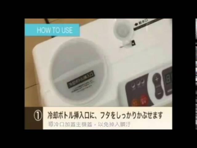 日本平川 水動冷暖兩用循環機 搭配水床墊 使用說明（中文中音）