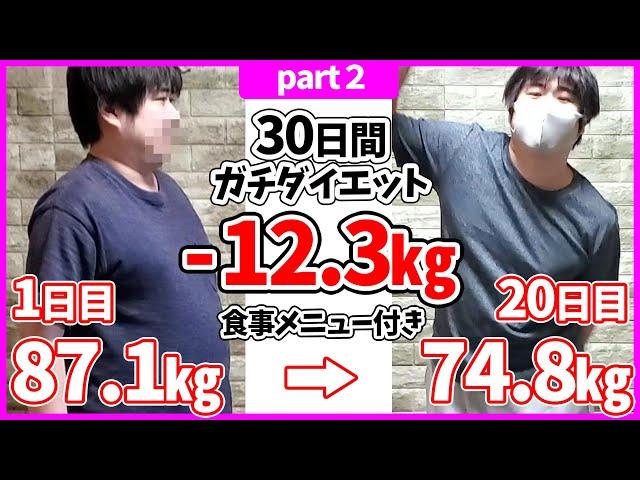 1ヵ月ガチ痩せ本気ダイエット！２週間で１０キロ痩せるダンス！part2【11日目～20日目HANDCLAP】