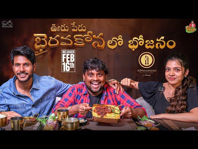 Lunch with Sandeep kishan & Varsha Bollamma || Tastyteja || Adbhuthaaharam || Biggboss7 || Infinitum