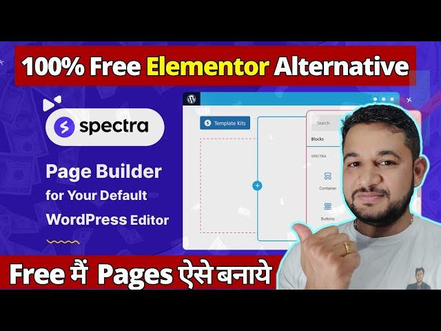 Spectra Complete Tutorial - Elementor 100% Free Alternative | WordPress free Page Builder