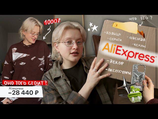 бюджетные покупки с aliexpress: худшие и лучшие покупки