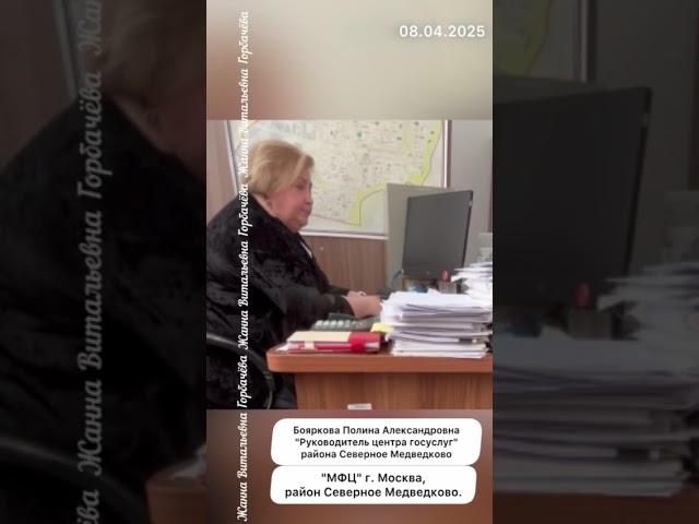"ИСПОВЕДЬ" ДИРЕКТОРА МФЦ, ДЕПУТАТА, ГЛАВЫ СОВЕТА И  РАЗВЕ НЕТ БОЛЬШЕ ДОСТОЙНЫХ НА ВСЕ ЭТИ МЕСТА 