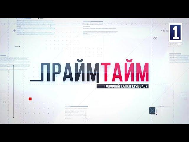 Прайм тайм: ТЕРИТОРІАЛЬНИЙ ПОТЕНЦІАЛ МІСТА КРИВИЙ РІГ ЯК РЕСУРС СТАЛОГО РОЗВИТКУ ГРОМАДИ