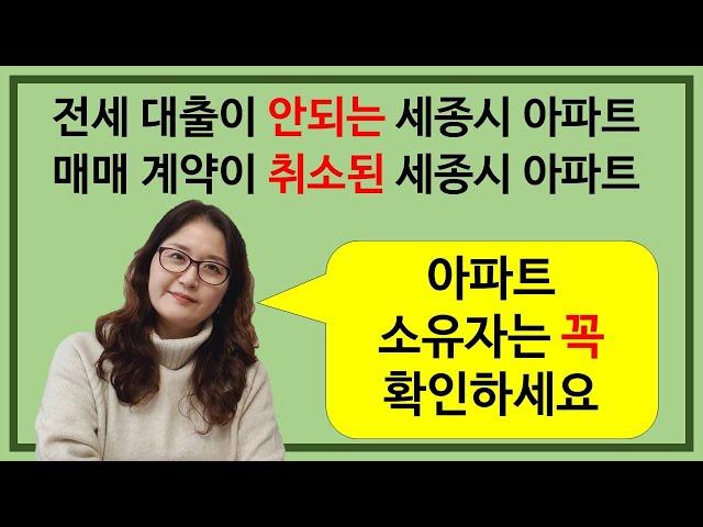 매매계약이 취소된 이유도 전세대출 때문에 난리난 이유도 대지권등기가 안되었기 때문입니다