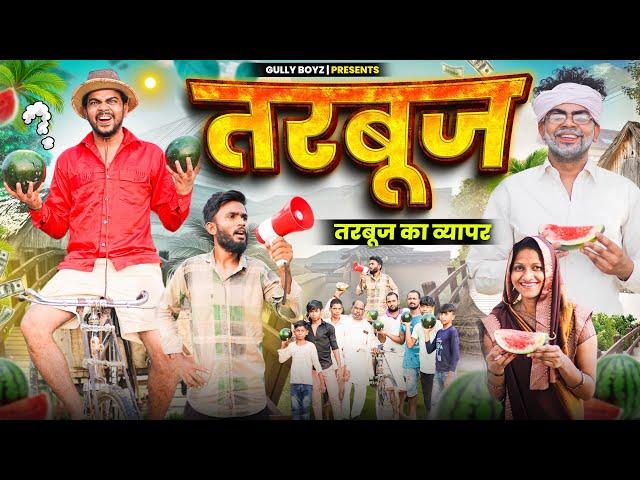 Tarbooz || Gully Boys || Rampyare Ki Comedy ||