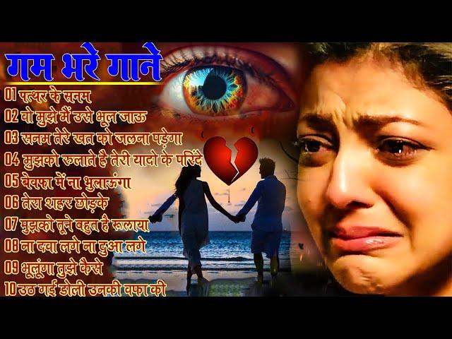 2024 New Dard Bhari Ghazal ~ अश्को का दरिया | Heart Touching Song | Gam Bhare Gane#love #sadsongs