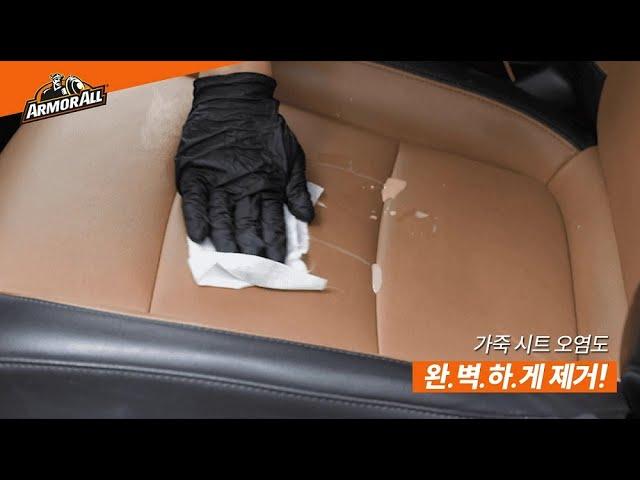 [아머올] 프리미엄 세차용품 | 아머올 쉴드+세라믹 레더티슈 15s