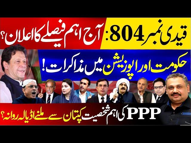 Qaidi No. 804: Major Announcement Today? | PTI & Govt Begin Negotiations | Rana Azeem Vlog