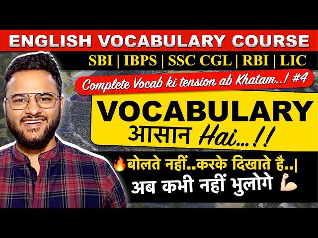 I Dare you-अब भूल कर दिखाओ| Tricks for Bank PO- खास English में कमजोर और हिंदी मीडियम बच्च