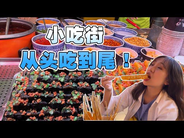 Dalian's hottest "net celebrity snack street"! Eat from start to finish!