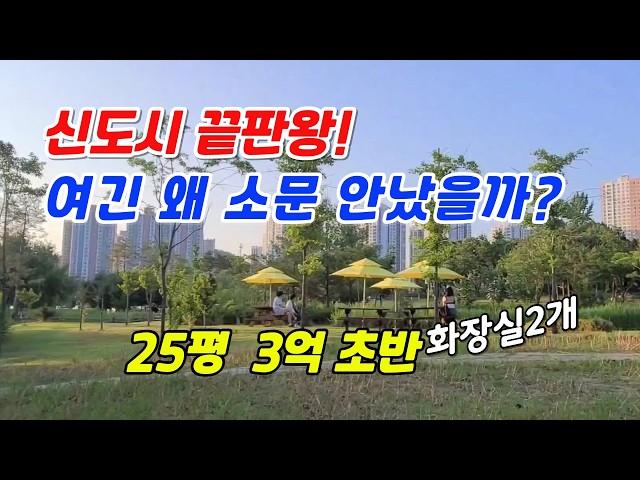 노후에도 신도시에 살고 싶다면 무조건 이곳으로!!!
