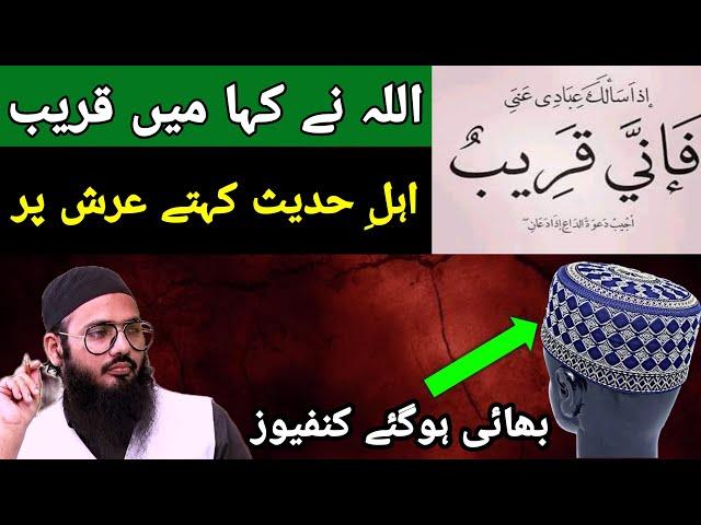 Allah tumhare Qareeb se murad kya Allah Har jagha hai By Sk Sarfaraz Faizi ahle hadees