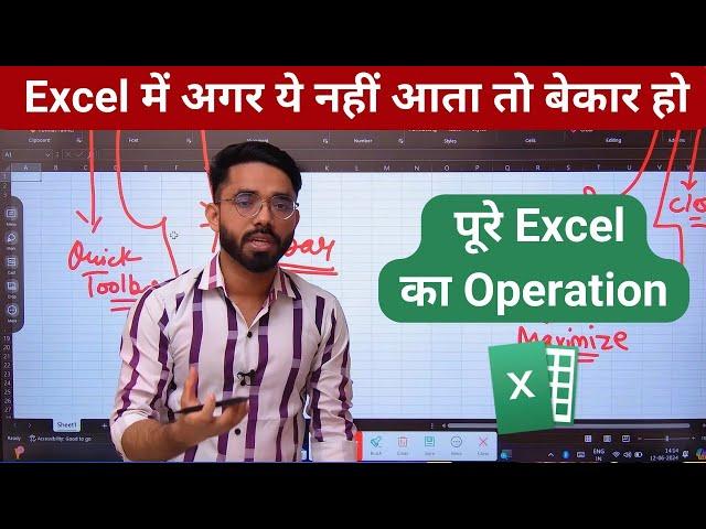 Introduction To MS Excel in Hindi | Excel Interview Questions