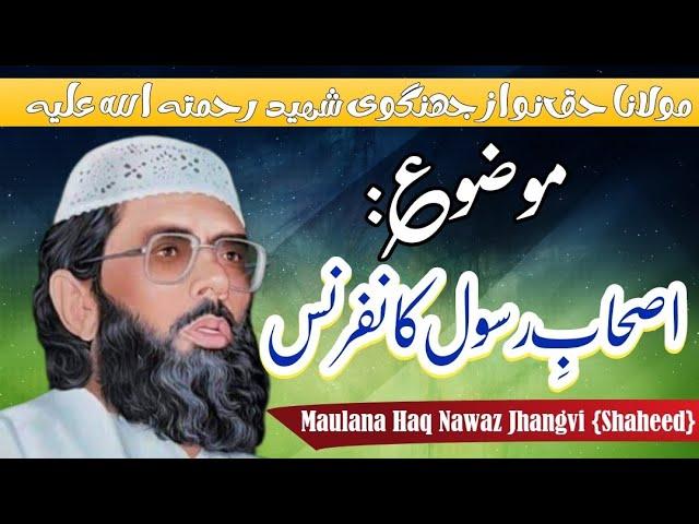 Ashab-E-Rasool Conference/Maulana Haq Nawaz Jhangvi Shaheed/Maulana Hq Nawaz Jhangvi {Shaheed}