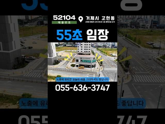 거제 고현항매립지 코너 각지에 조망까지 좋은 세련된 체육시설 상가 임대