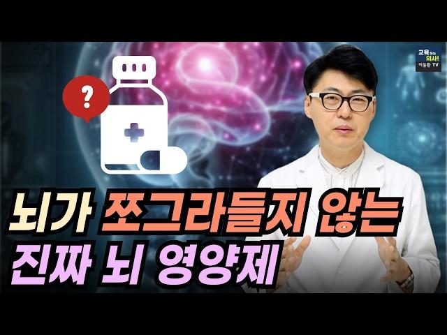 치매 예방을 위한 진짜 뇌 필수 영양소는 바로 이겁니다.